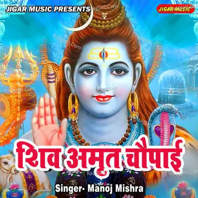 Manoi Mishra Image