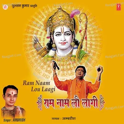 Ram Naam Lou Laagi - Ambrish