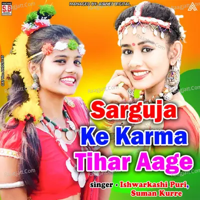 Sarguja Ke Karma Tihar Aage Cover