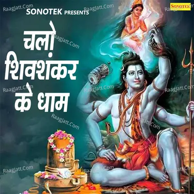 Chalo Shivshankar Ke Dham - Raju Kalyan