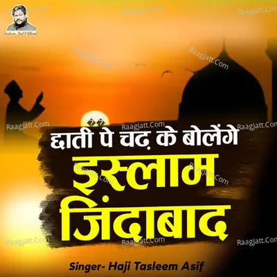Haji Tasleem Asif Image
