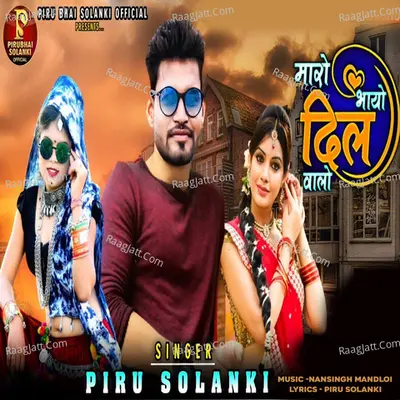 Maro Bhayo Dil Walo Cover