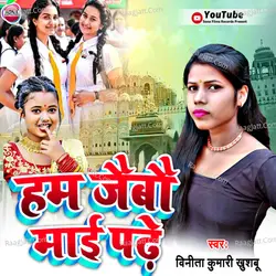 Vinit Kumari Khushboo