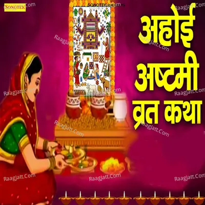 Ahoi Mata Ki Kahani Cover