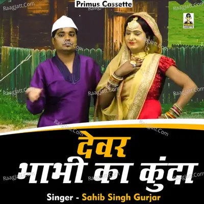 Devar bhabhi ka kunda