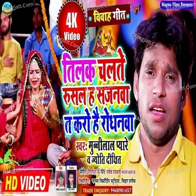 Jyoti Dixit