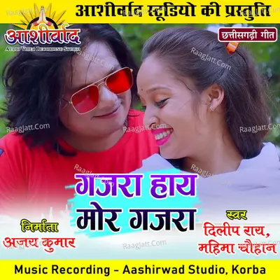 Gajra Hay Mor Gajra (Chhattisgarhi Geet) Cover