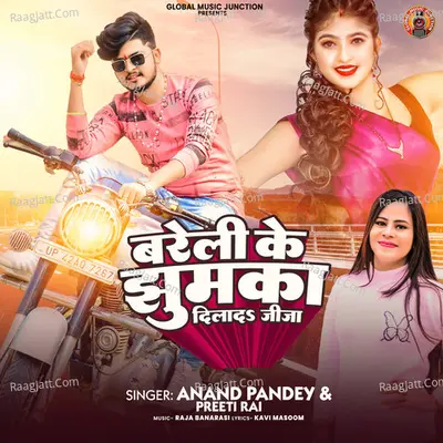Bareli Ke Jhumka Dilada Jija Cover