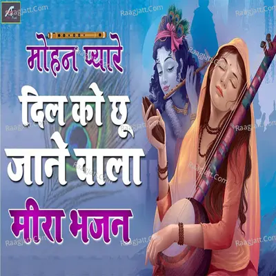 Mohan Pyare