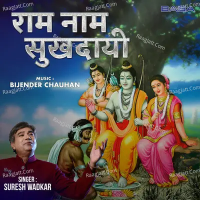 Hai Ram Naam Sukhdayee Cover
