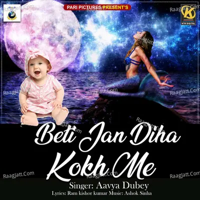 Beti Jan Dika Kokh Me