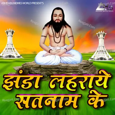 Jhanda Lahraye Satnam Ke Poster