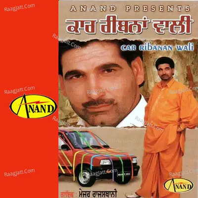 Car Ribana Wali Poster