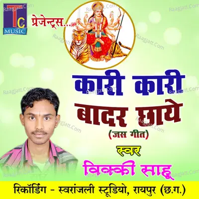 Kari Kari Badar Chhaye Cover