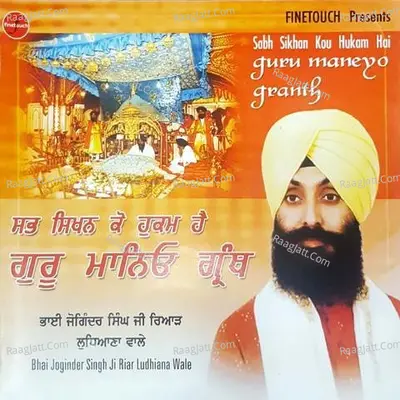 Sabh Sikhan Kou Hukam Hai Guru Maneyo Granth - 
