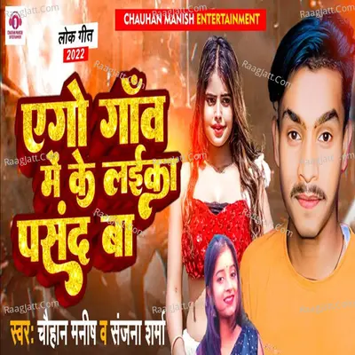 Chauhan Manish Image