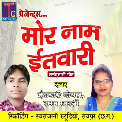 Rambha Bharti Image