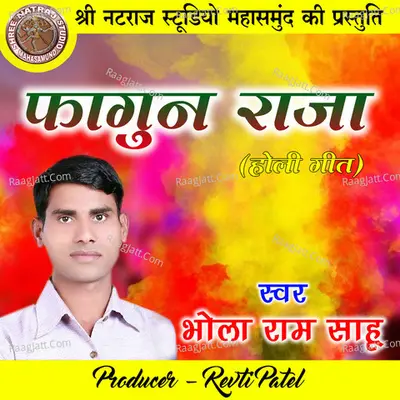 Fagun Raja Cover