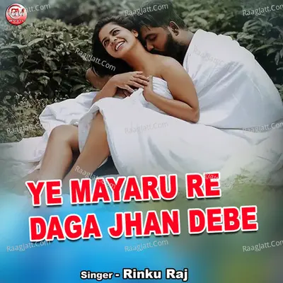 Rinku Raj Image