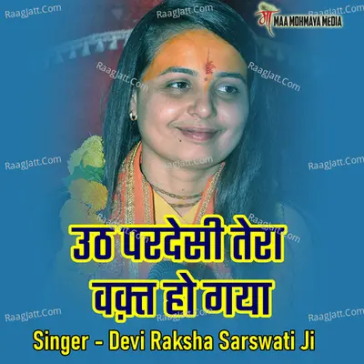 Uth Pardesi Tera Vaqt Ho Gya