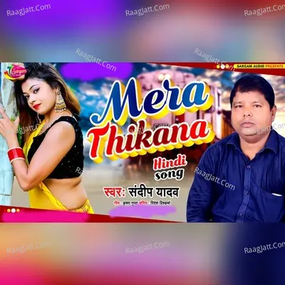 Mera Thikana