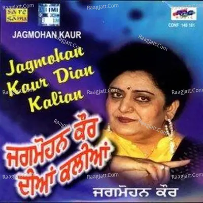 Jagmohan Kaur Diyan Kalian Poster