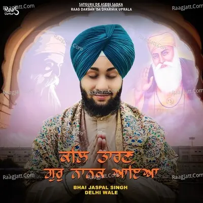 Kal Taaran Guru Nanak Aaya