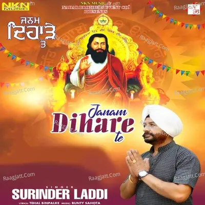 Janam Dihare Te