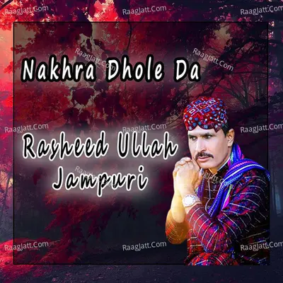 Rasheed Ullah Jampuri