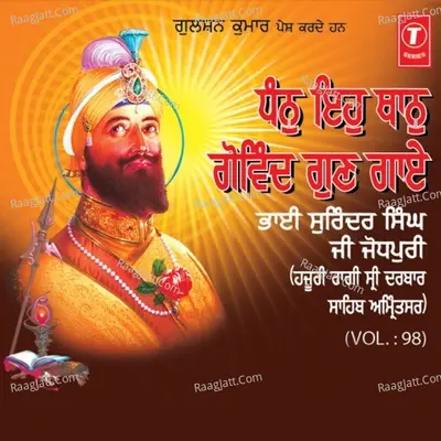 Dhan Eh Thaan Govind Gun Gaye - Bhai Surinder Singh Ji-Jodhpuri
