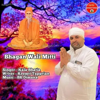 Bhagan Wali Mitti Cover