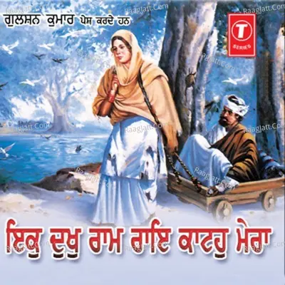 Ik Dukh Ram Rai Kaato Mera - Bhai Shabeg Singh
