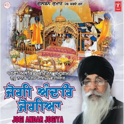 Jogi Andar Jogiya - Bhai Chattar Singh Ji Sindhi