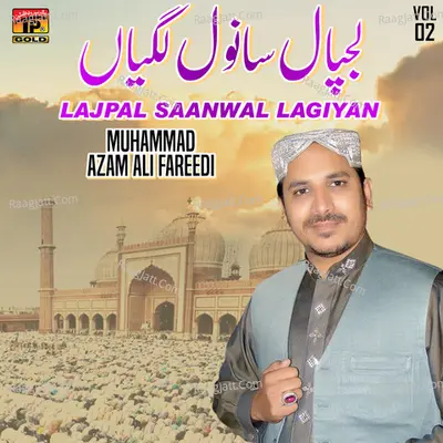 Lajpal Saanwal Lagiyan, Vol. 2 - Muhammad Azam Ali Fareedi