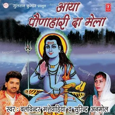 Aaya Paunahari Da Mela - Balwinder Mattewaria