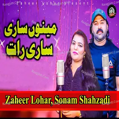 Menu Sari Sari Raat Cover