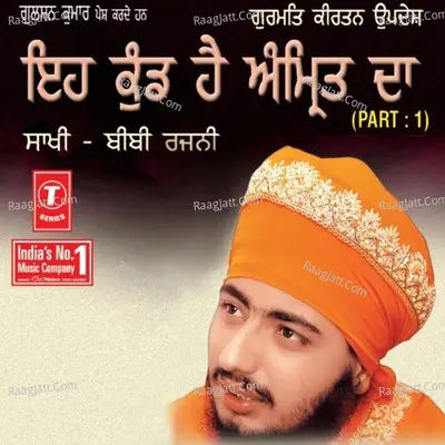 Eh Kund Hai Amrit Da - SANT BABA RANJIT SINGH JI (DHADHRIAN WALE)