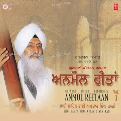 Anmol Reetaan - Bhai Avtar Singh Ji