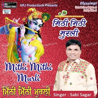 Sabi Sagar Image
