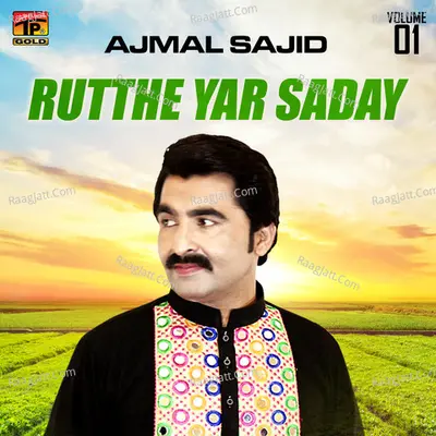Rutthe Yar Saday, Vol. 1 - Ajmal Sajid