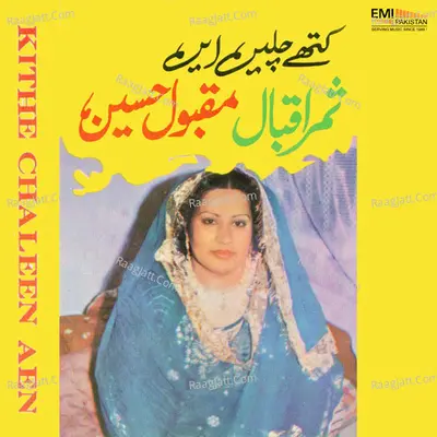 Kithe Chaleen Aen Poster