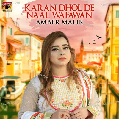 Karan Dhol De Naal Wafawan - Single Cover