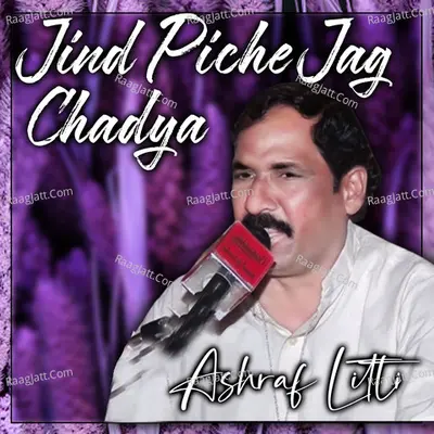 Jind Piche Jag Chadya Poster
