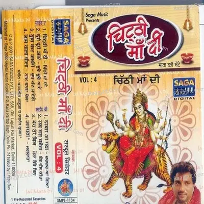 Chithhi Maa Di Vol 4 - Sardool Sikander