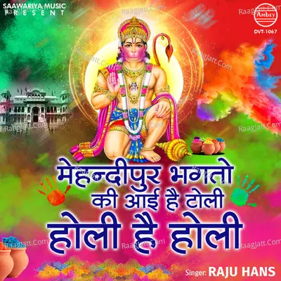 Mehandipur Bhagto Ki Ayi Hai Toli Holi Hai Holi