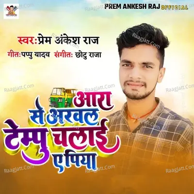 Prem Ankesh Raj Image