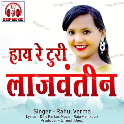 Hay Re Turi Lajwantin Cover