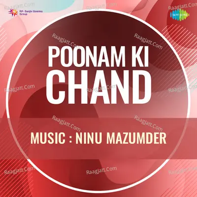 Poonam Ki Chand - Suman Kalyanpur