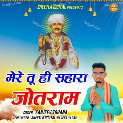 Mere tu hi Sahara Jotram Cover