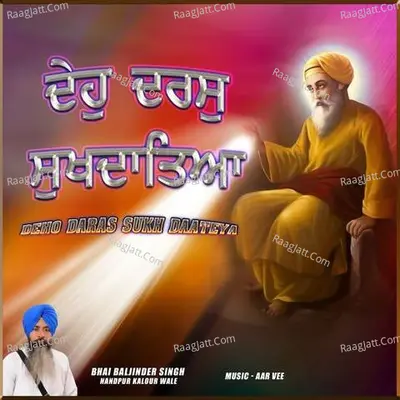Deho Daras Sukh Daateya